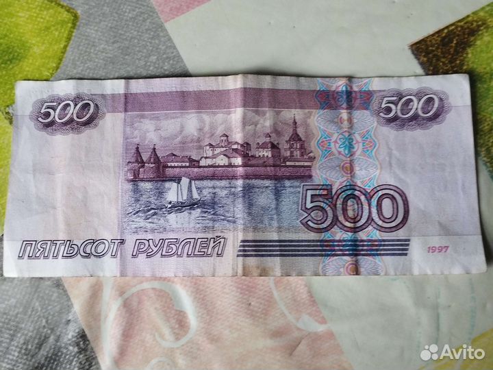 Денежная купюра