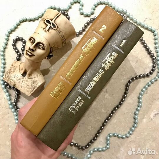 М. Митчелл, Унесенные ветром 2 тома, комплект