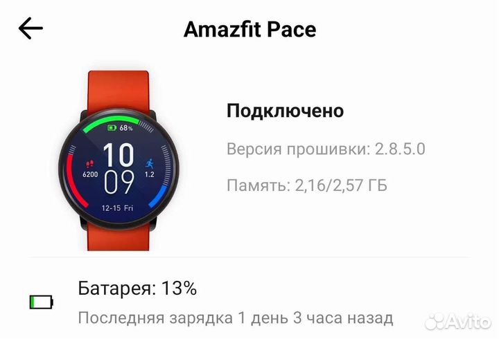 Amazfit pace