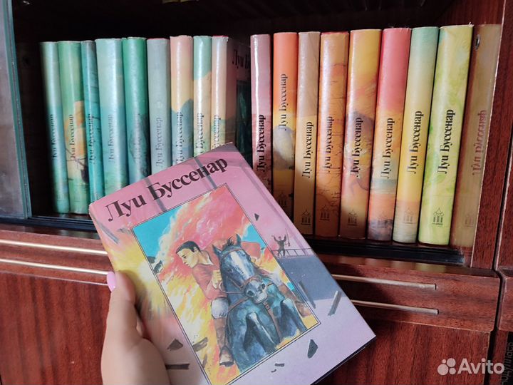 Луи Буссенар 18 книг