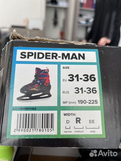 Коньки детские раздвижные