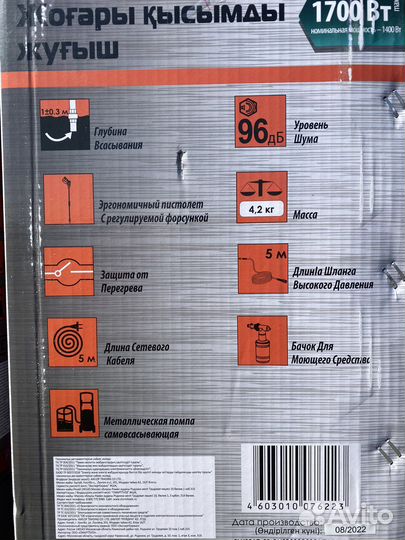 Мойки высокого давления