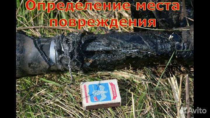 Поиск,определение места повреждения,обрыва кабеля