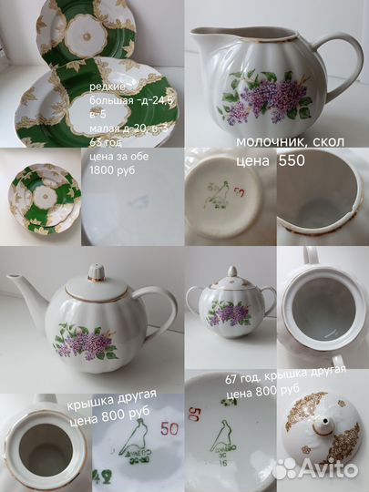 Все для дома и дачи бу