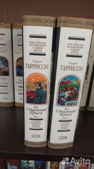 Гарри Гаррисон - стальная крыса