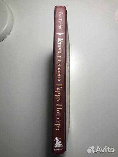 Кулинарная Книга Гарри Поттер