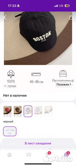 Кепка, бейсболка