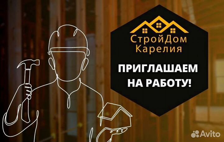 Строительство Каркасных домов