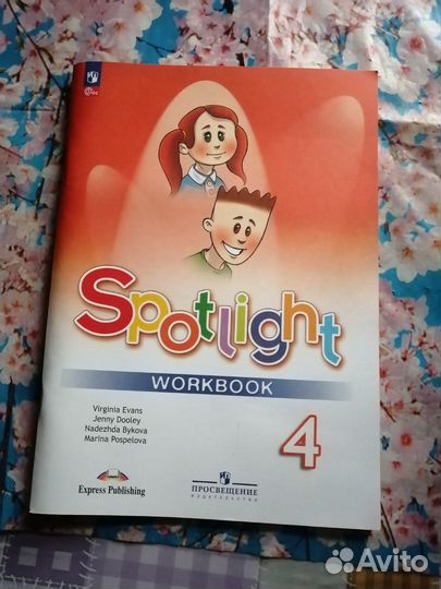 Рабочая тетрадь по английскому 4 класс