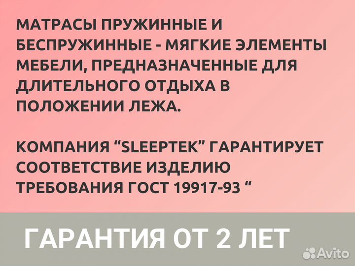 Матрас Sleeptek Duplex Strutto Cocos 110*200