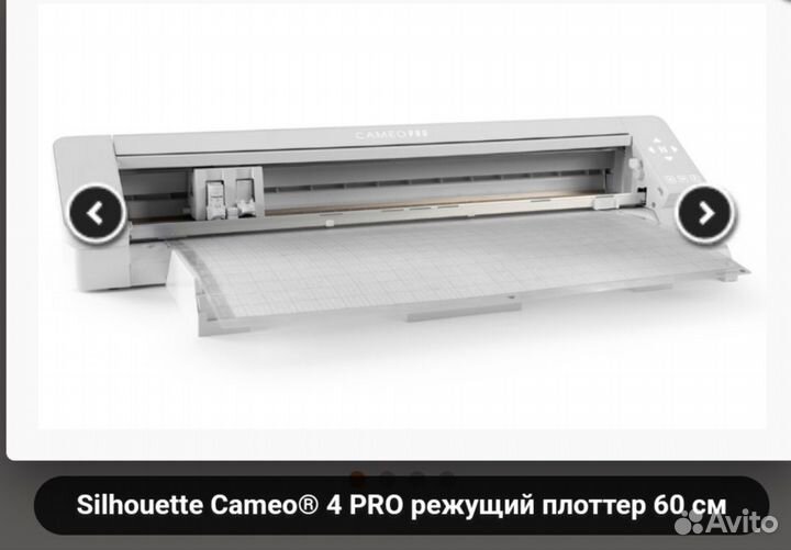 Режущий плоттер