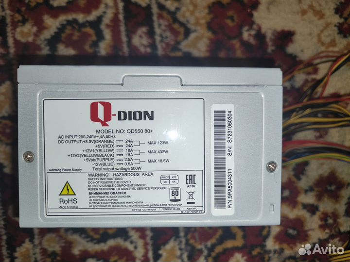 Блок питания fsp qdion 550