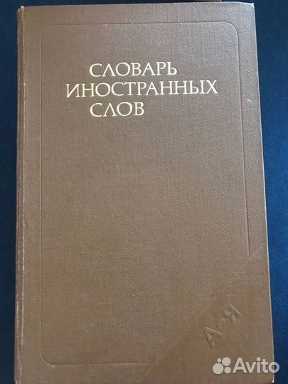 Рассказы на английском, словари, повести, истории