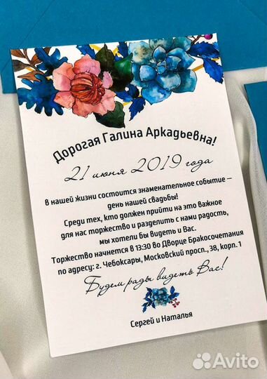 Свадебные приглашения в конверте