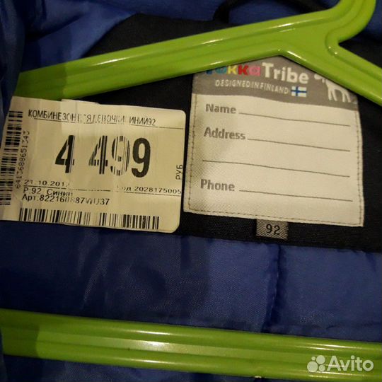 Комбинезон