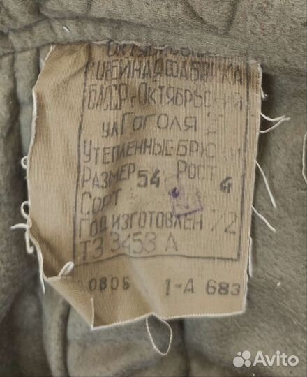 Брюки военные утеплённые СССР