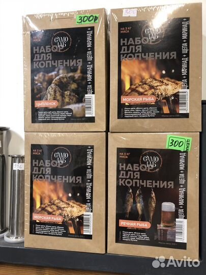 Набор для копчения