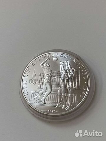 Серебряные монеты СССР Олимпиада-80