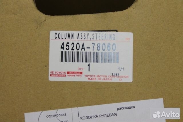 Рулевая колонка Lexus Nx 1 2014-2018