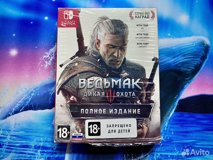 Комплект от лимитки Ведьмак 3 для Nintendo Switch