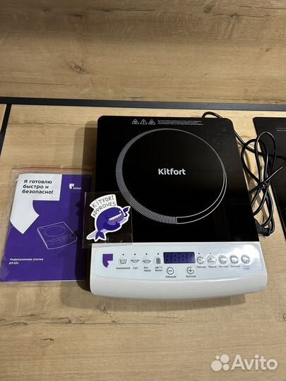 Настольная индукционная плитка Kitfort