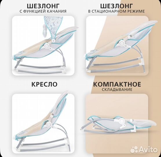 Кресло шезлонг детское