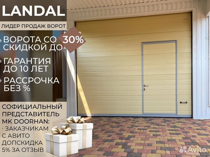 Ворота подъемные