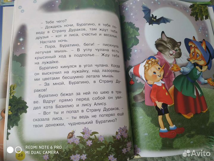 Книги детские