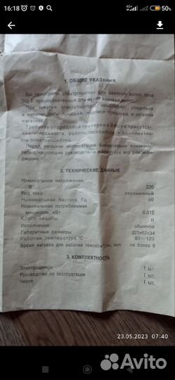 Плойка для волос.новая.ссср