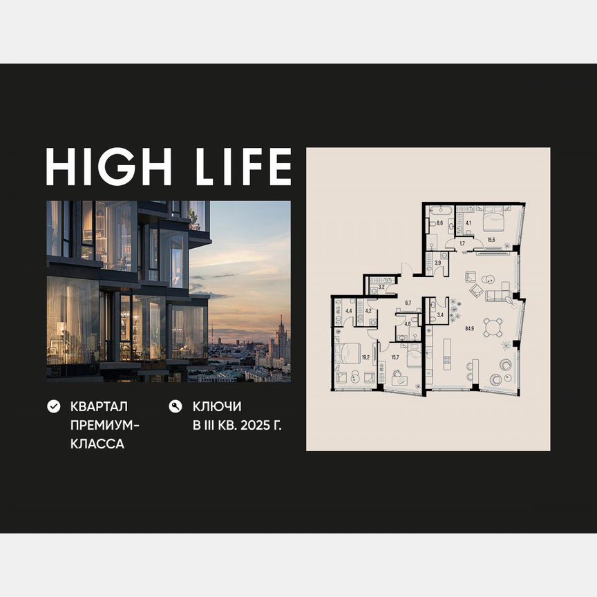 4-к. квартира, 185,9 м², 19/24 эт.