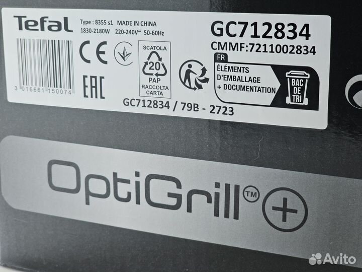 Электрогриль Tefal Optigrill+ GC712834