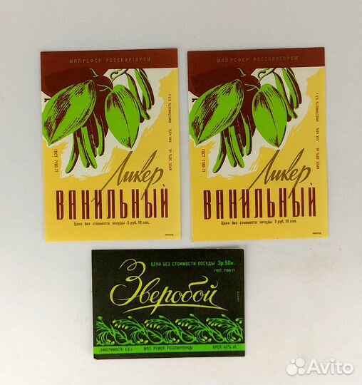 Этикетка времен СССР. Ликер Настойка. Цена за 1 шт