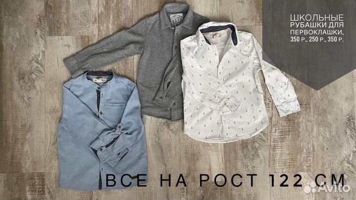 Детская одежда для мальчика