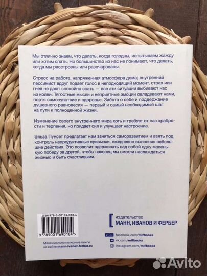 Книга маленьких побед,новая,нон фикшн