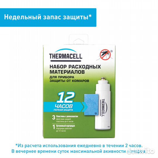 Набор запасной Thermacell 12ч