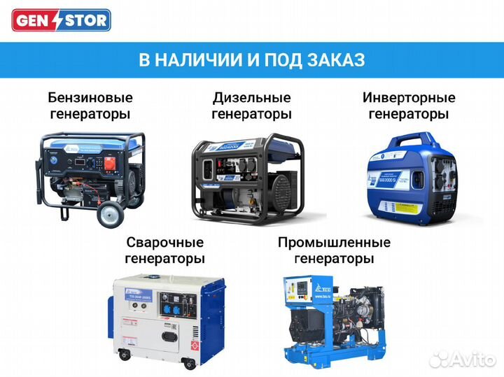 Бензогенератор инверторный SGG 5000ESi