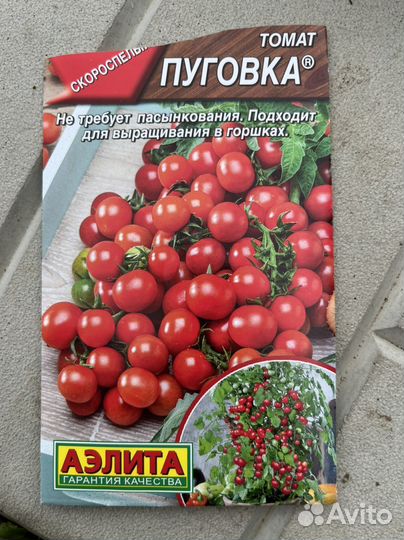 Обмен семенами