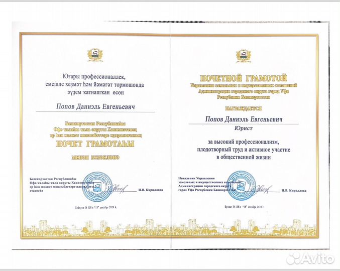 Юрист по защите прав автомобилистов, автоюрист