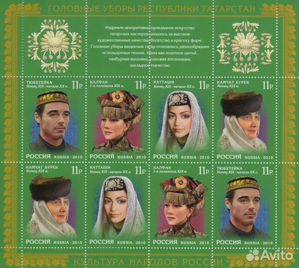 2008-2011 Культура народов России (4 малых листа)