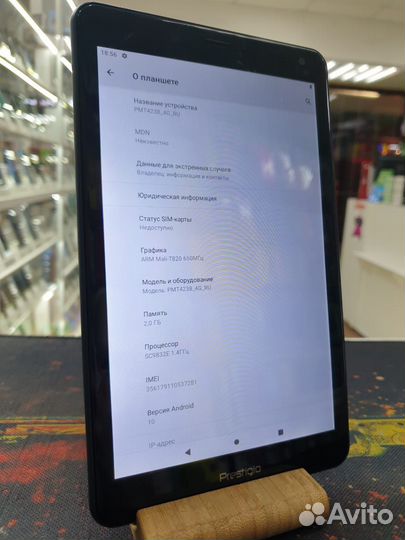 Планшетный компьютер Prestigio Q Pro 16Gb grey