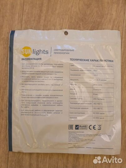 Светодиодная лента 12v