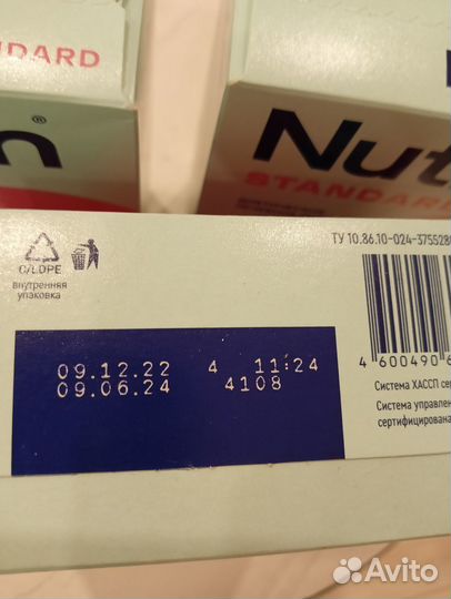 Смесь сухая Нутриэн Стандарт