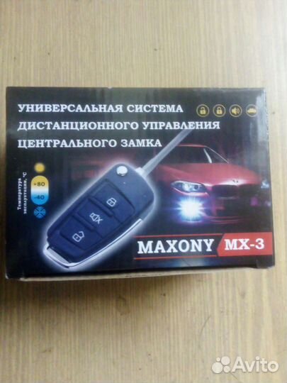 Сигнализация центральный замок Установка