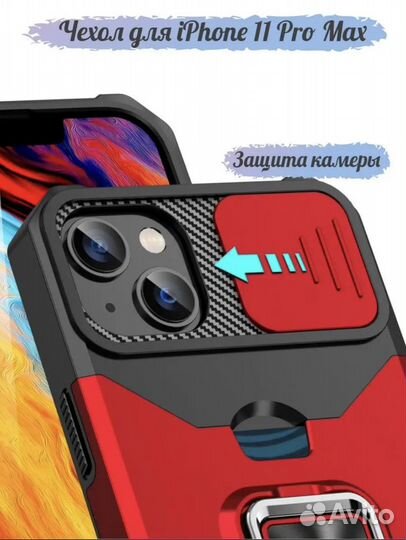 Чехол на iPhone 11 pro max