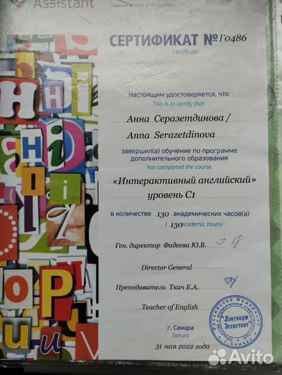 Репетитор по английскому языку онлайн