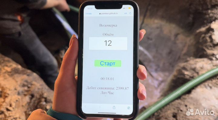 Абиссинская скважина