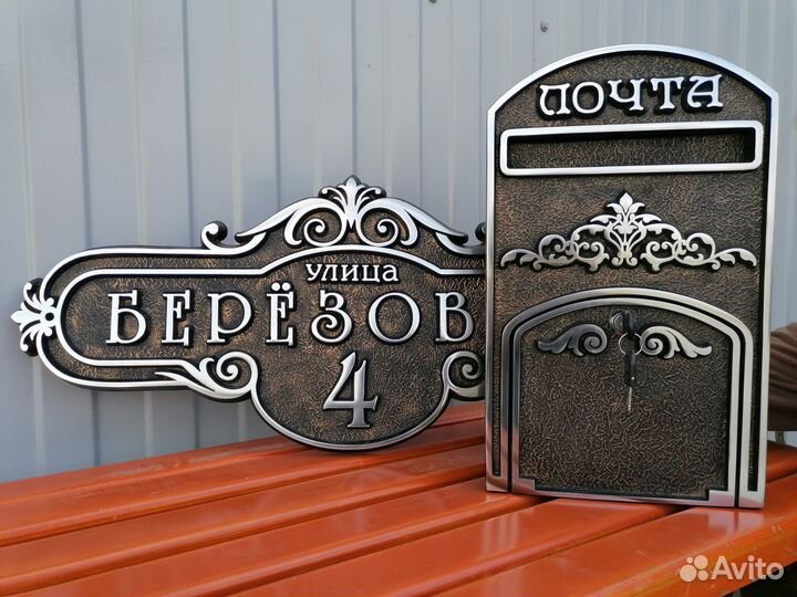 Адресные таблички на заказ