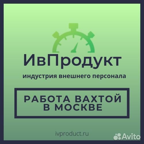 Грузчик на мебельную фабрику вахта в Москве