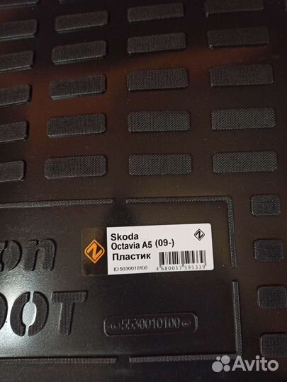 Коврик багажника Шкода Октавия А5