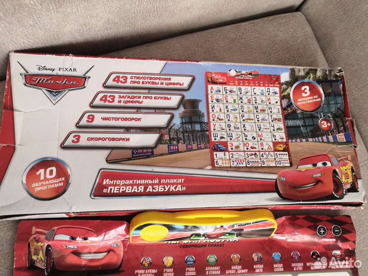 Интерактивная Азбука